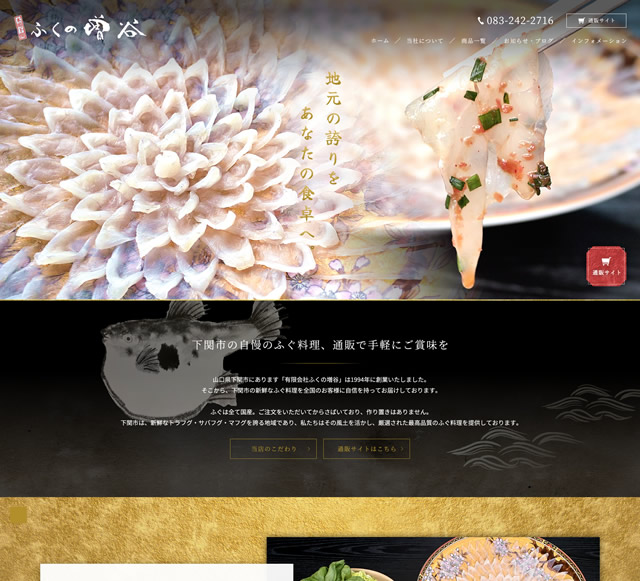 ホームページが完成いたしました。